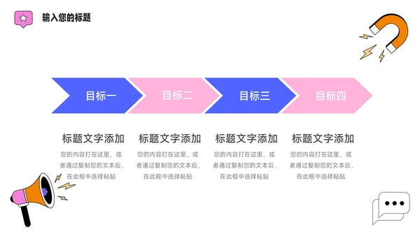 蓝色时尚扁平插画风品牌营销策划PPT模板