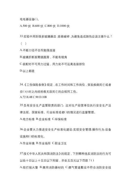 2023湖南“安全生产月”知识模拟测试含答案.docx