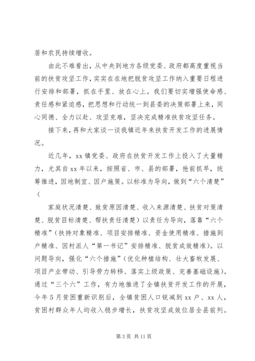 精准扶贫脱贫攻坚党课之党员责任在肩当好扶贫攻坚的一员.docx