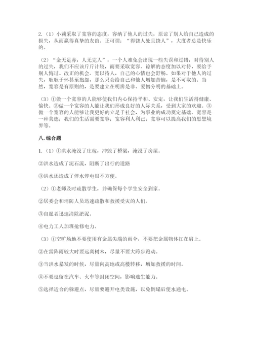 六年级下册道德与法治期中测试卷【考点精练】.docx