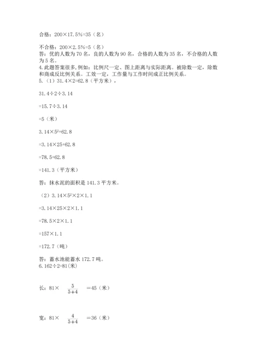 六年级小升初数学应用题50道（名师推荐）.docx