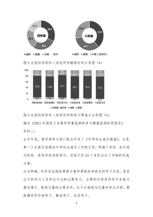 四川成都七中2021届高三“一诊”模拟语文试题及参考答案.docx