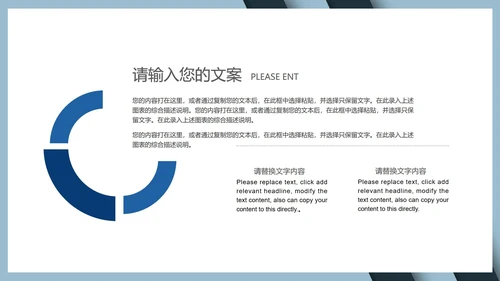 商务年度总结汇报PPT模板