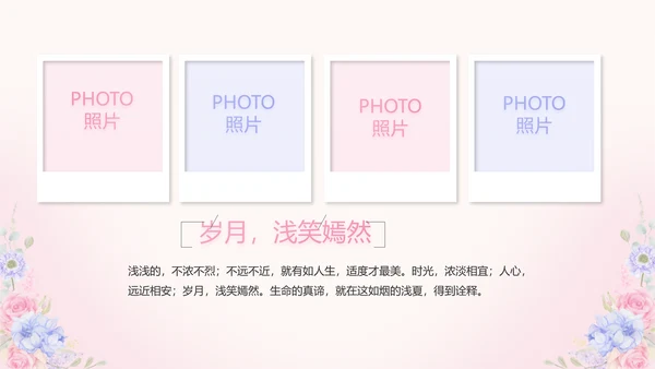 唯美水彩风我心中的老师教师节动态PPT模板