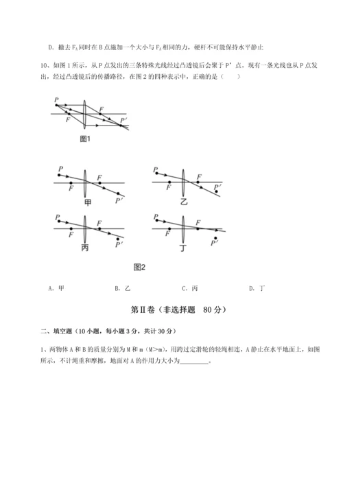 第二次月考滚动检测卷-重庆市北山中学物理八年级下册期末考试同步练习练习题.docx
