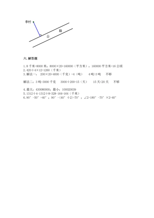 人教版四年级上册数学期末测试卷（名校卷）.docx