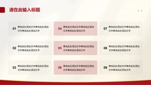 红色简约风团日活动总结汇报