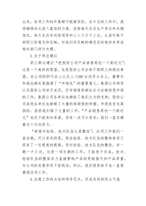 整改报告范文.docx