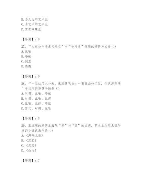 2024年国家电网招聘之文学哲学类题库带答案（考试直接用）.docx