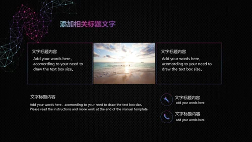 智能科技几何点线通用PPT模板