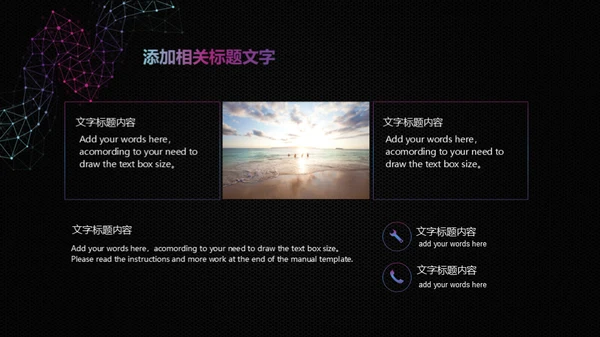 智能科技几何点线通用PPT模板