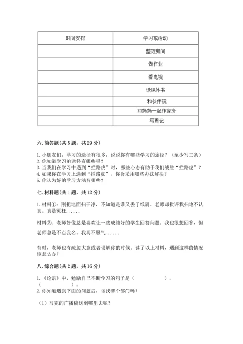 2022部编版三年级上册道德与法治期中测试卷精品（考试直接用）.docx