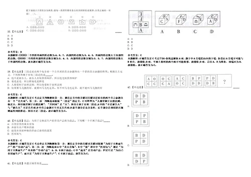 2022年10月浙江省临海市青少年宫公开选聘1名事业单位工作人员的第二批422笔试试题回忆版附答案详解