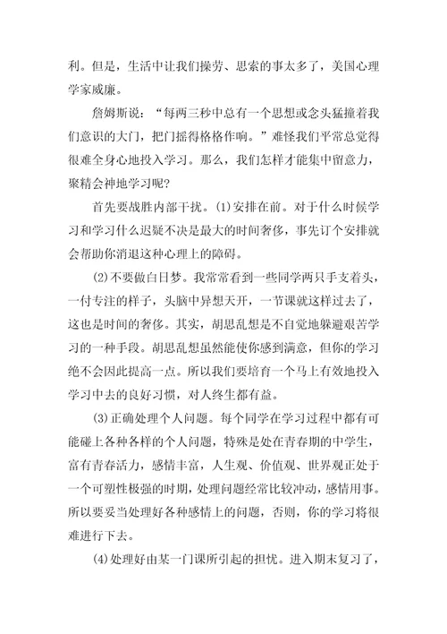期末考试考前演讲稿