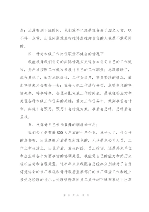 2022年总经理助理工作总结.docx