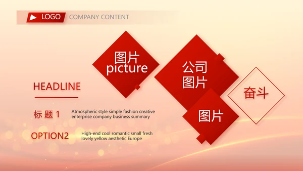 红色喜庆喜迎中秋晚会中秋节动态PPT模板
