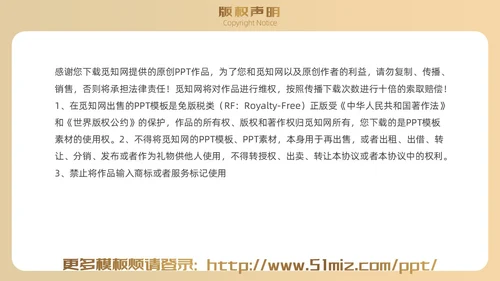 金色金融大气商务理财容易财经产品介绍通用PPT模板