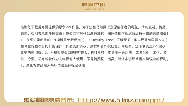 金色金融大气商务理财容易财经产品介绍通用PPT模板