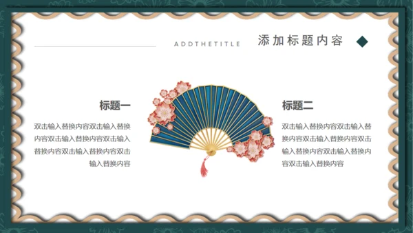 复古民国风格通用PPT模板