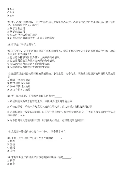 2023年04月四川省内江广播电视台面向社会公开考核招考2名工作人员笔试题库含答案解析