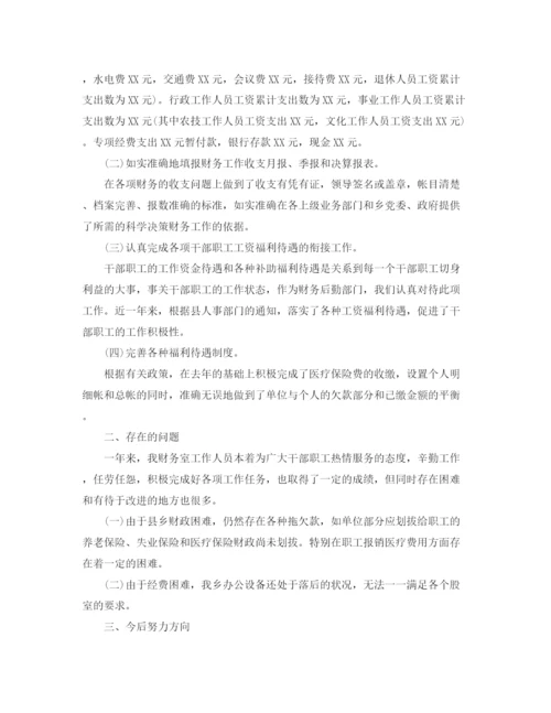 精编之乡镇出纳年终工作总结格式范文.docx