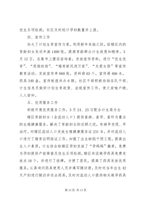 某镇计划生育工作半年总结.docx