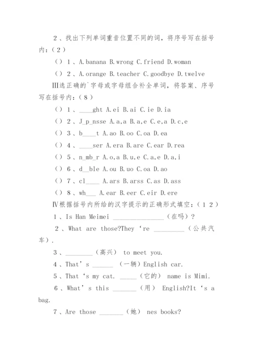 小学英语试题.docx