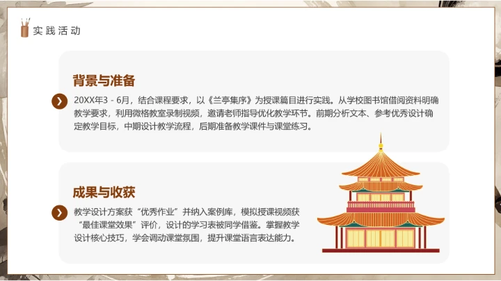 汉语言文学专业大学生职业生涯规划发展展示通用PPT模版