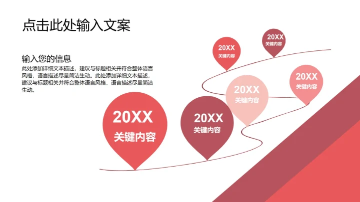 简约教育教学课件ppt模板