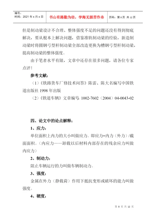 论文答辩相关资料.docx