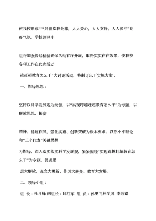 上报实施专项方案的格式.docx