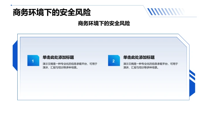 全民反诈防骗知识培训PPT