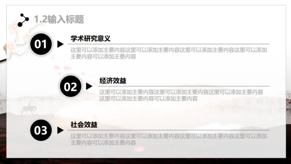 书法培训毛笔字通用PPT模板