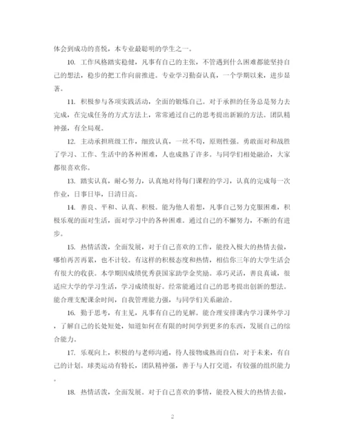 2023年学年论文导师评语大全.docx