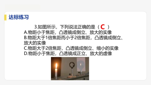 5.3   凸透镜成像的规律    课件