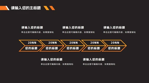 橙黄时尚商务年终总结PPT模板
