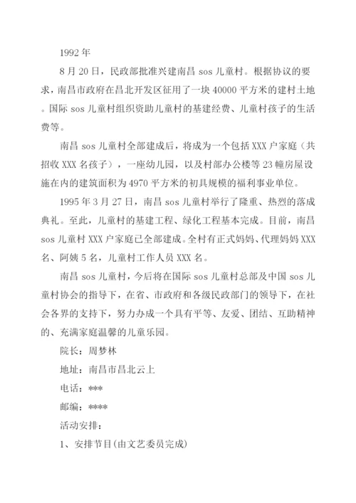校园公益活动策划书.docx