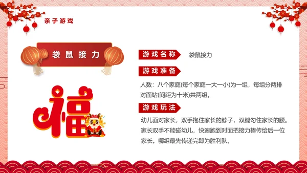 龙年元旦活动方案宣传通用PPT模板