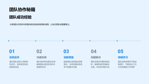 季度部门工作报告PPT模板