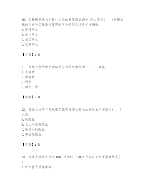 2024年一级建造师之一建港口与航道工程实务题库精品（满分必刷）.docx