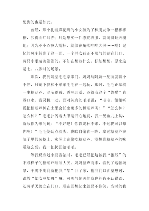 回忆往事的作文800字.docx