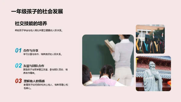 一年级生涯指南