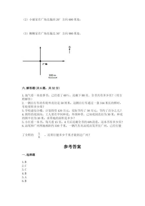 小学数学六年级上册期末卷（名师推荐）word版.docx