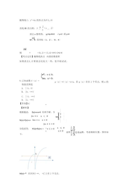 (完整版)2018年高考全国一卷理科数学答案及解析.docx