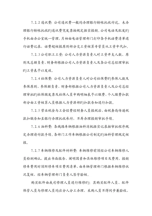 分级授权管理新版制度.docx