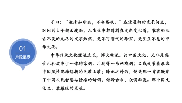 八年级下册 第四单元 任务三 举办演讲比赛 课件（共35张PPT）