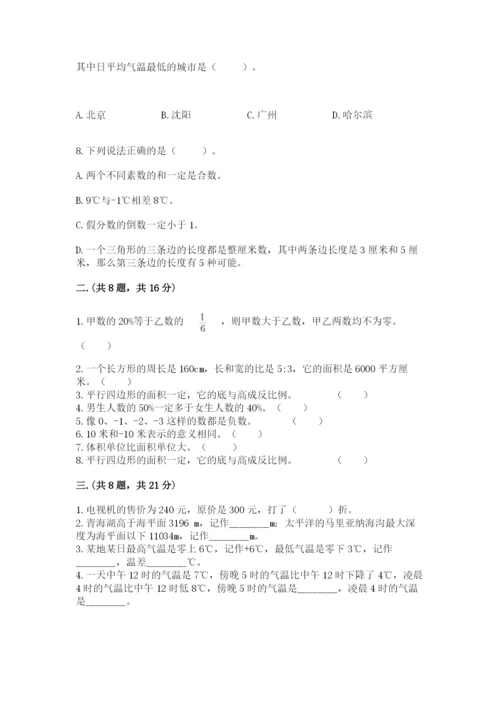 小升初数学考前检测试题（满分必刷）.docx