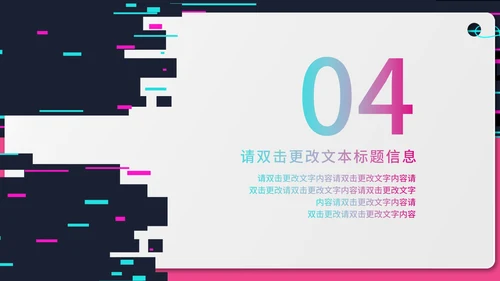 紫色插画风抖音推广方案PPT模板