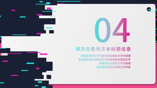 紫色插画风抖音推广方案PPT模板