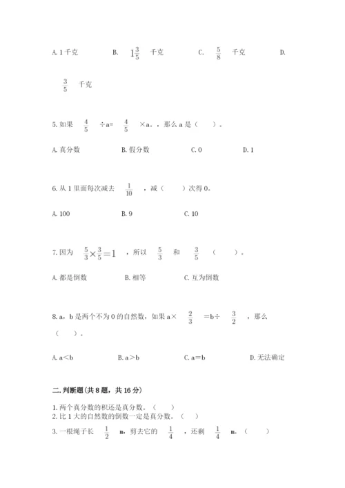 人教版六年级上册数学期中考试试卷含完整答案（有一套）.docx